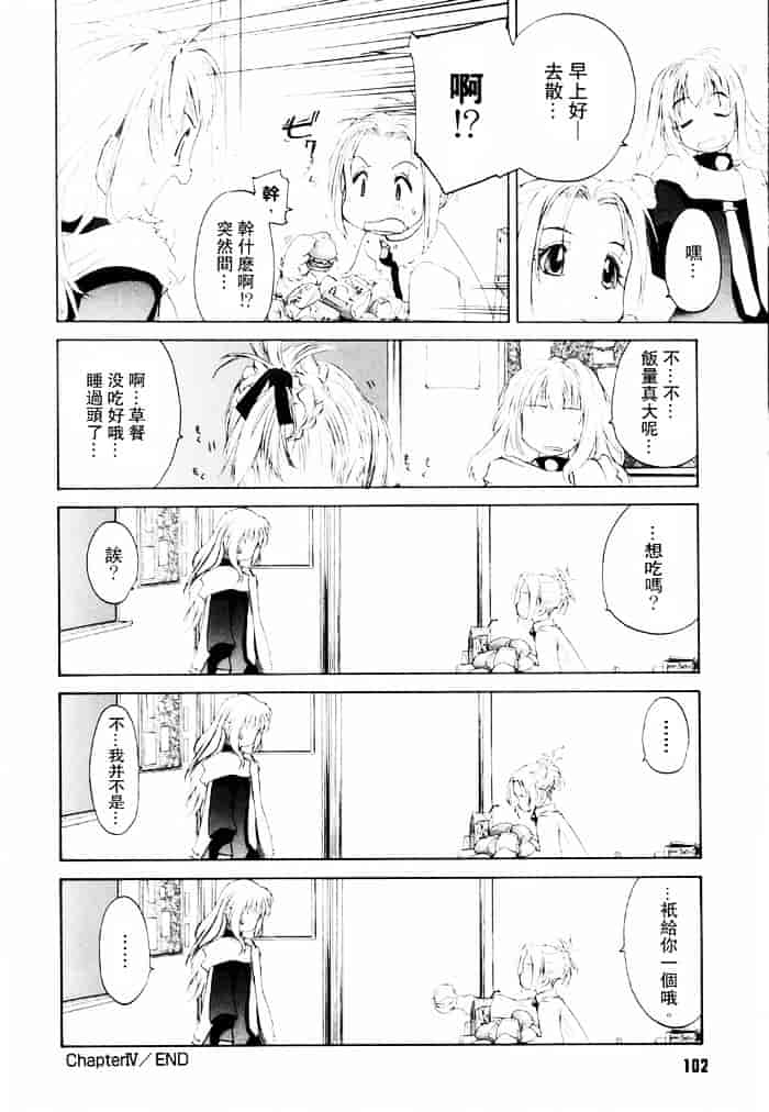 汉化版-[玄鉄絢] 少女セクト(少女派别)1_第5集