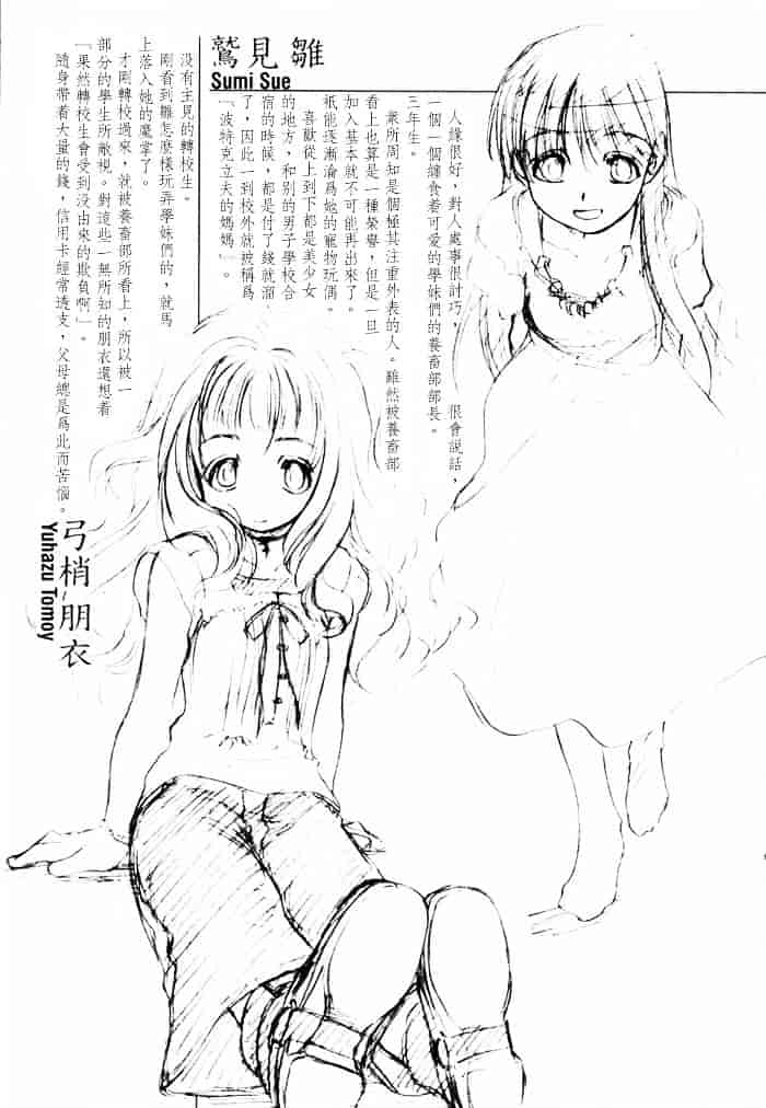 汉化版-[玄鉄絢] 少女セクト(少女派别)1_第5集