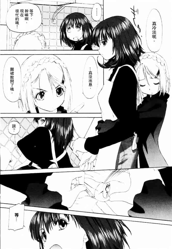 汉化版-[玄鉄絢] 少女セクト(少女派别)1_第5集