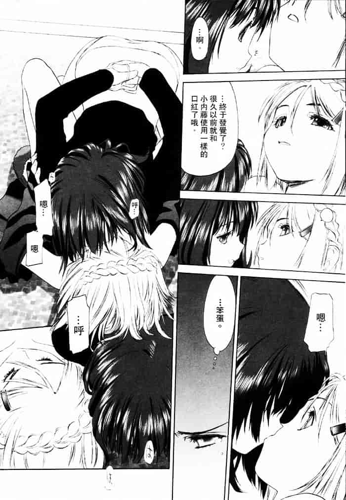 汉化版-[玄鉄絢] 少女セクト(少女派别)1_第5集