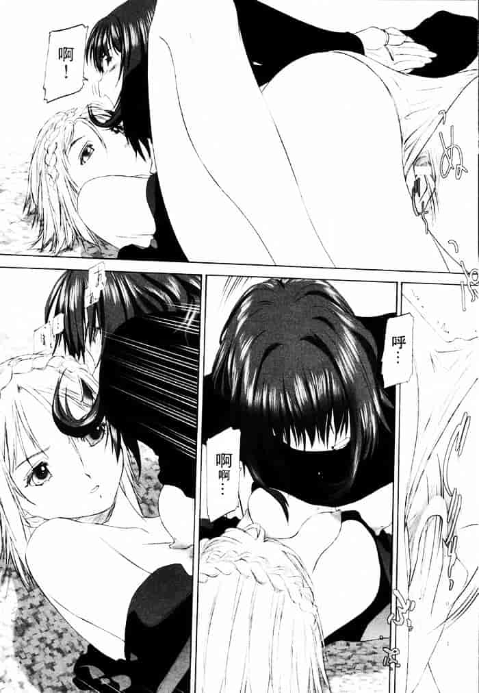 汉化版-[玄鉄絢] 少女セクト(少女派别)1_第5集