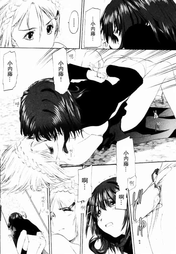 汉化版-[玄鉄絢] 少女セクト(少女派别)1_第5集