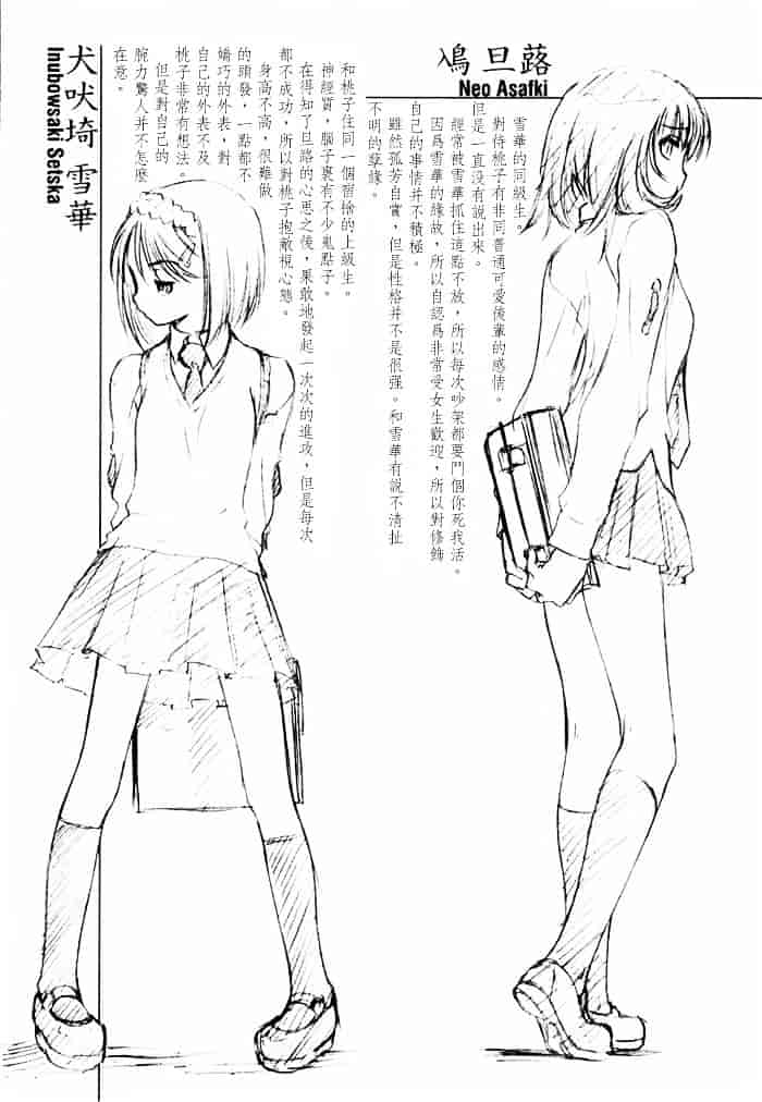 汉化版-[玄鉄絢] 少女セクト(少女派别)1_第6集