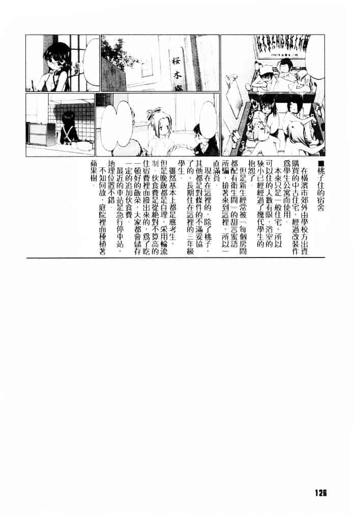 汉化版-[玄鉄絢] 少女セクト(少女派别)1_第6集