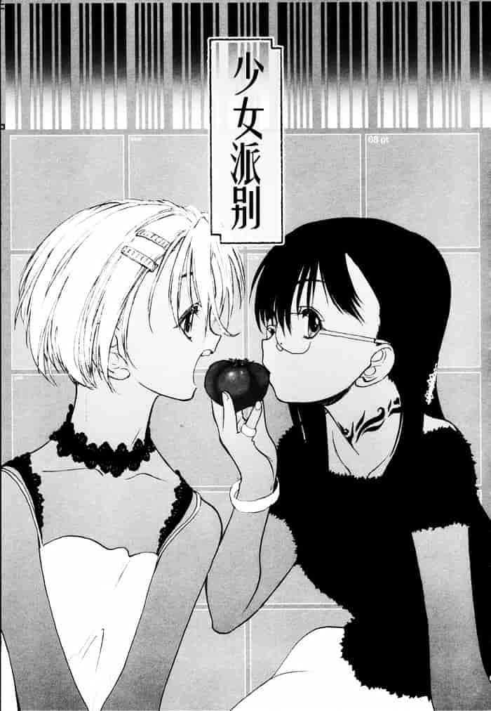 汉化版-[玄鉄絢] 少女セクト(少女派别)1_第1集