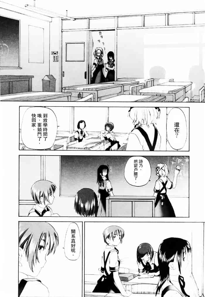 汉化版-[玄鉄絢] 少女セクト(少女派别)1_第6集
