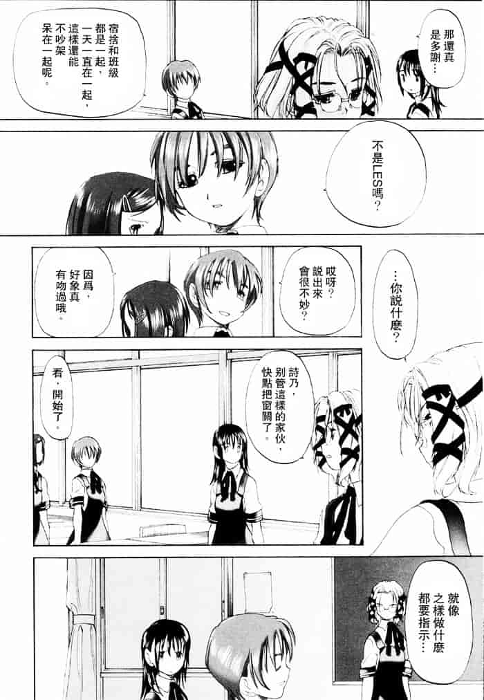 汉化版-[玄鉄絢] 少女セクト(少女派别)1_第6集