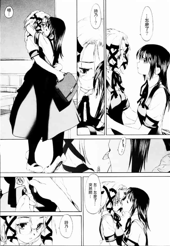 汉化版-[玄鉄絢] 少女セクト(少女派别)1_第6集