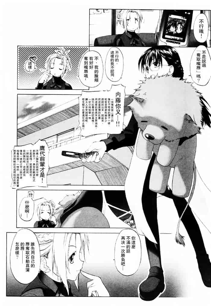 汉化版-[玄鉄絢] 少女セクト(少女派别)1_第1集