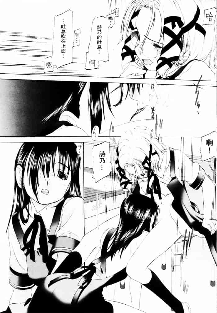 汉化版-[玄鉄絢] 少女セクト(少女派别)1_第6集