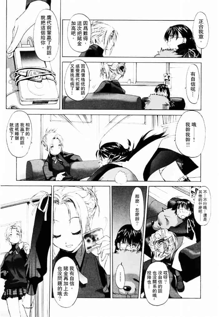 汉化版-[玄鉄絢] 少女セクト(少女派别)1_第1集