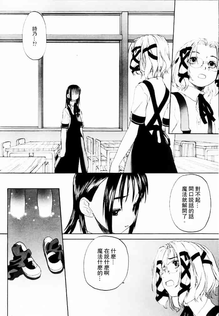 汉化版-[玄鉄絢] 少女セクト(少女派别)1_第6集