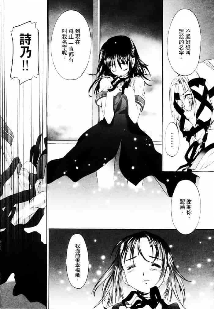 汉化版-[玄鉄絢] 少女セクト(少女派别)1_第7集