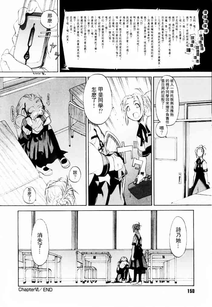 汉化版-[玄鉄絢] 少女セクト(少女派别)1_第7集