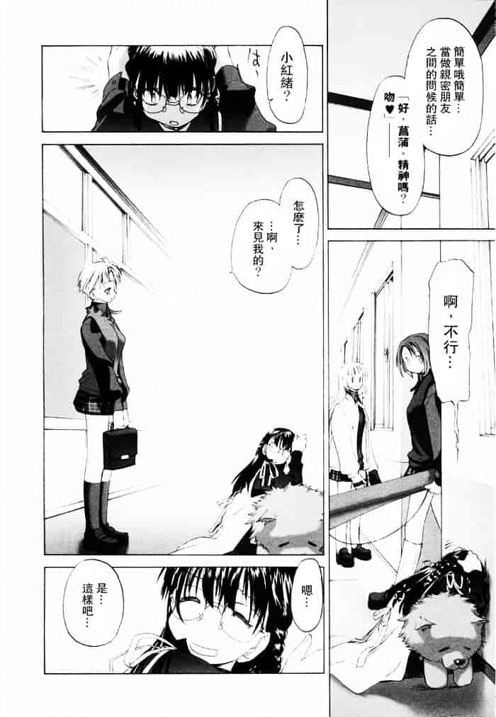 汉化版-[玄鉄絢] 少女セクト(少女派别)1_第1集