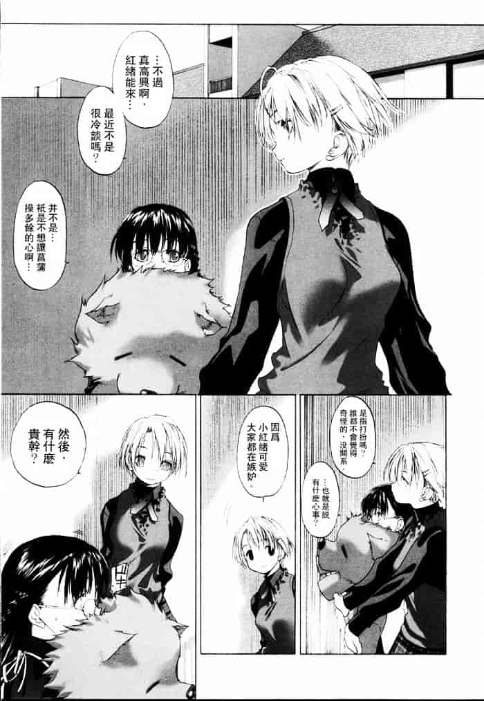 汉化版-[玄鉄絢] 少女セクト(少女派别)1_第1集