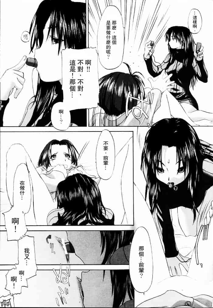 汉化版-[玄鉄絢] 少女セクト(少女派别)1_第7集