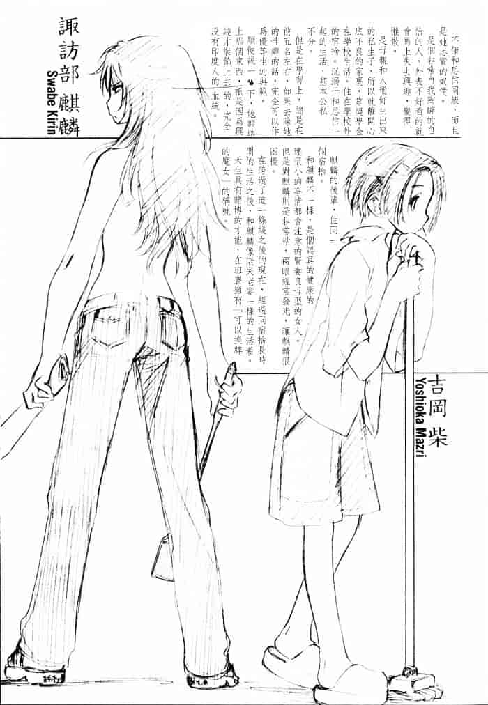 汉化版-[玄鉄絢] 少女セクト(少女派别)1_第8集
