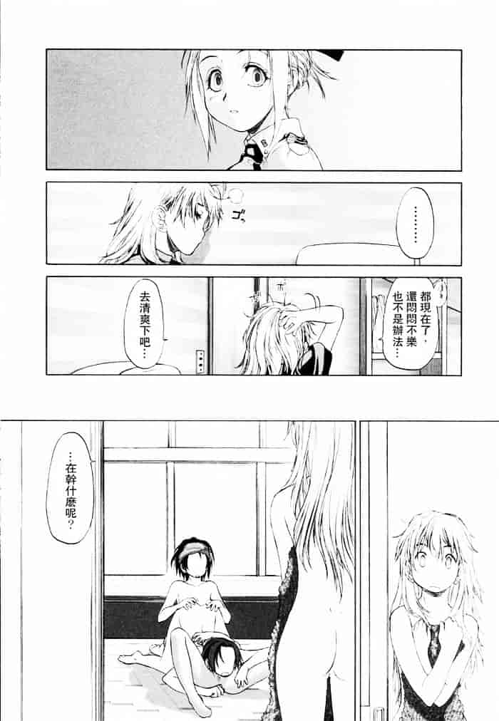 汉化版-[玄鉄絢] 少女セクト(少女派别)1_第8集