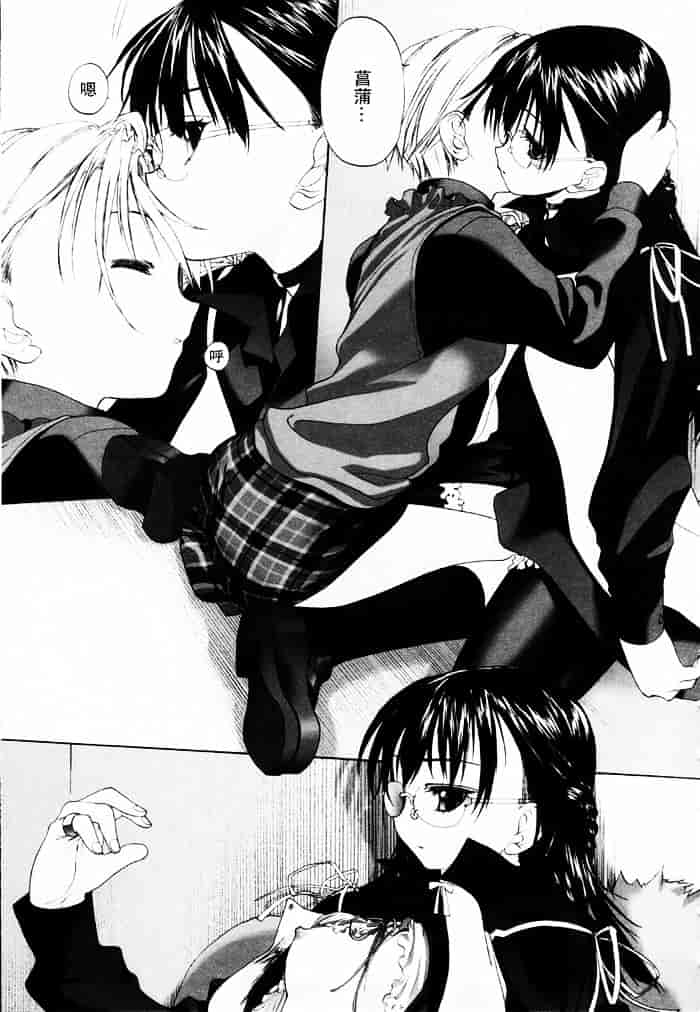 汉化版-[玄鉄絢] 少女セクト(少女派别)1_第1集