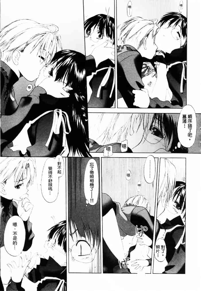 汉化版-[玄鉄絢] 少女セクト(少女派别)1_第1集