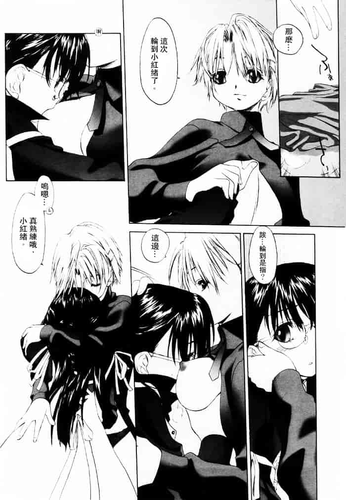 汉化版-[玄鉄絢] 少女セクト(少女派别)1_第1集