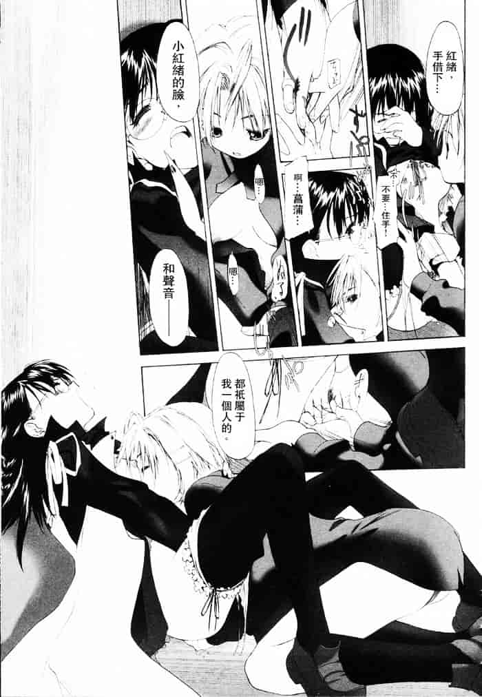 汉化版-[玄鉄絢] 少女セクト(少女派别)1_第2集