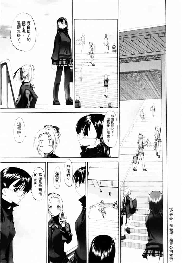 汉化版-[玄鉄絢] 少女セクト(少女派别)1_第2集