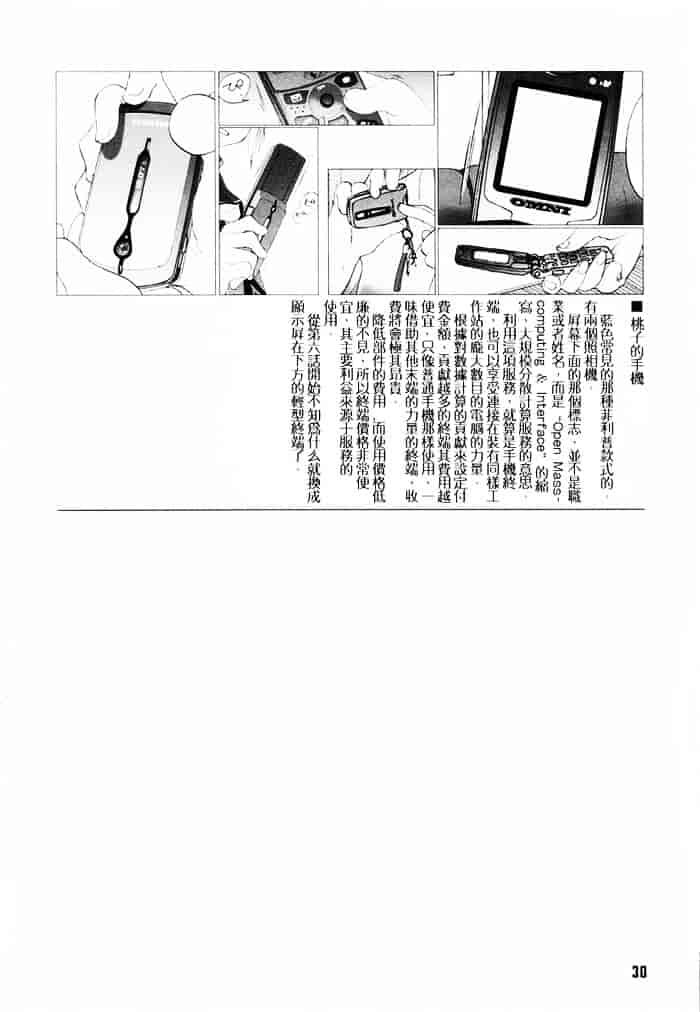 汉化版-[玄鉄絢] 少女セクト(少女派别)1_第2集
