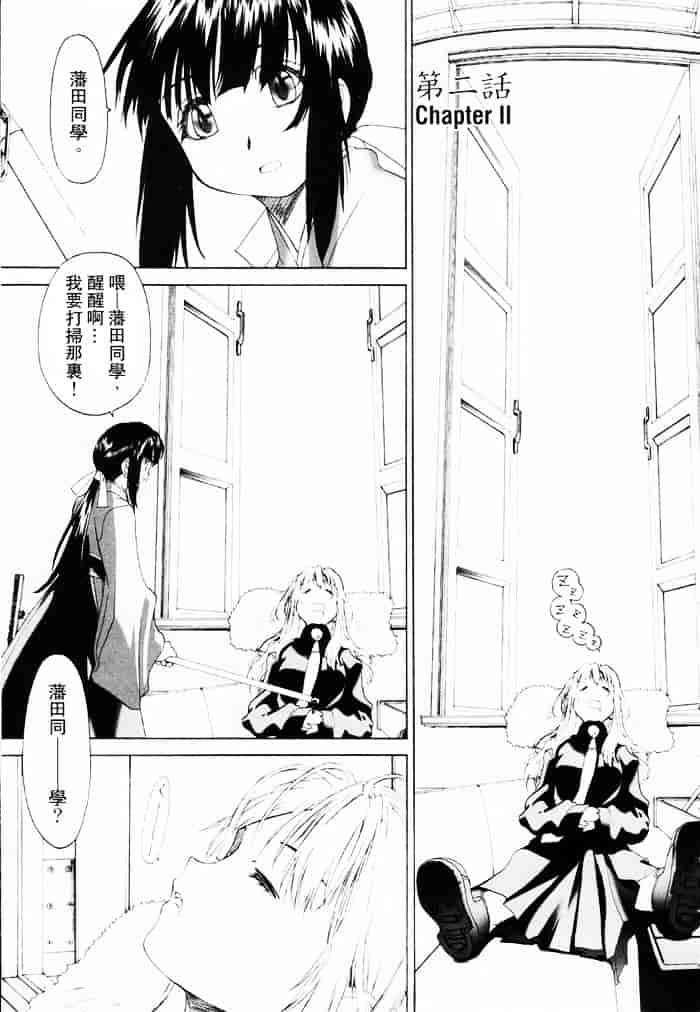 汉化版-[玄鉄絢] 少女セクト(少女派别)1_第2集