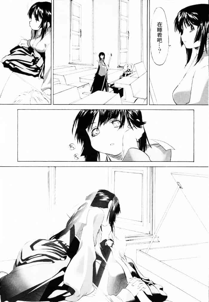 汉化版-[玄鉄絢] 少女セクト(少女派别)1_第2集