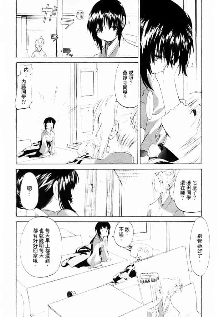 汉化版-[玄鉄絢] 少女セクト(少女派别)1_第2集