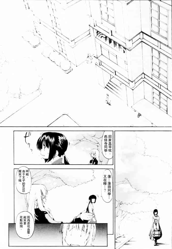 汉化版-[玄鉄絢] 少女セクト(少女派别)1_第2集
