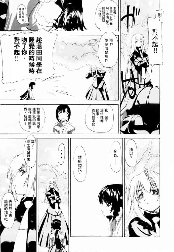 汉化版-[玄鉄絢] 少女セクト(少女派别)1_第2集