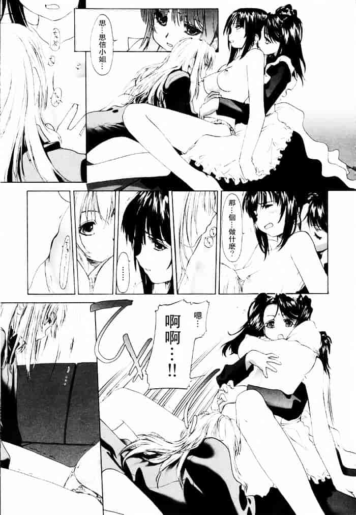汉化版-[玄鉄絢] 少女セクト(少女派别)1_第2集