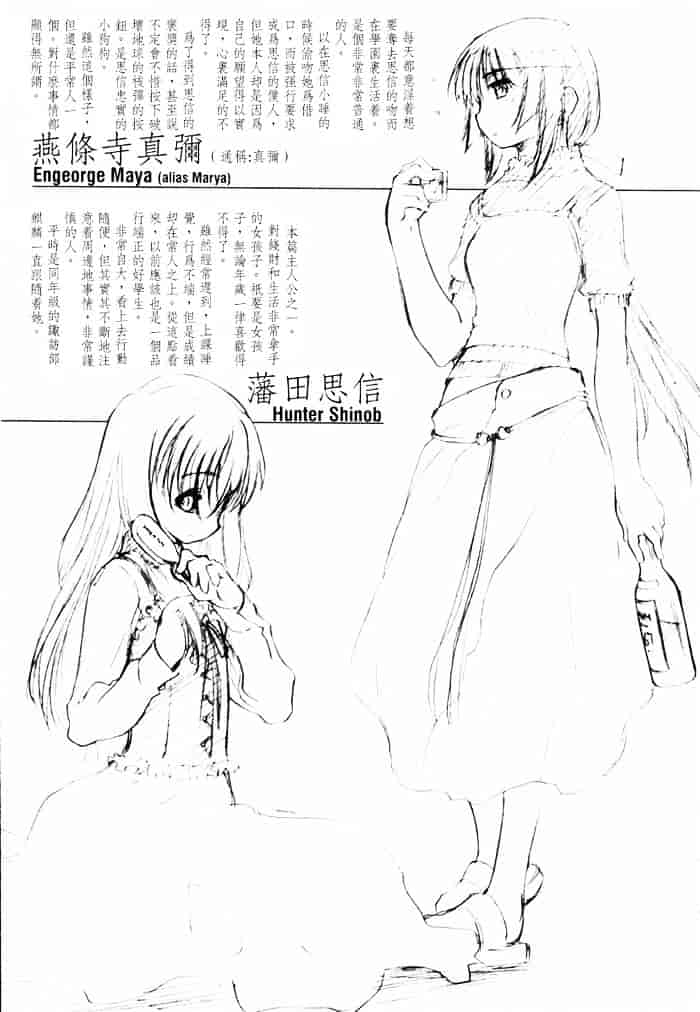 汉化版-[玄鉄絢] 少女セクト(少女派别)1_第3集