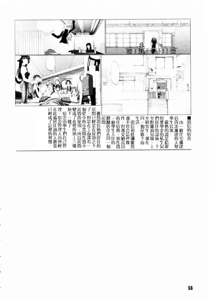 汉化版-[玄鉄絢] 少女セクト(少女派别)1_第3集