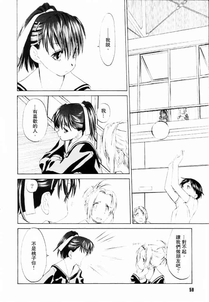 汉化版-[玄鉄絢] 少女セクト(少女派别)1_第3集