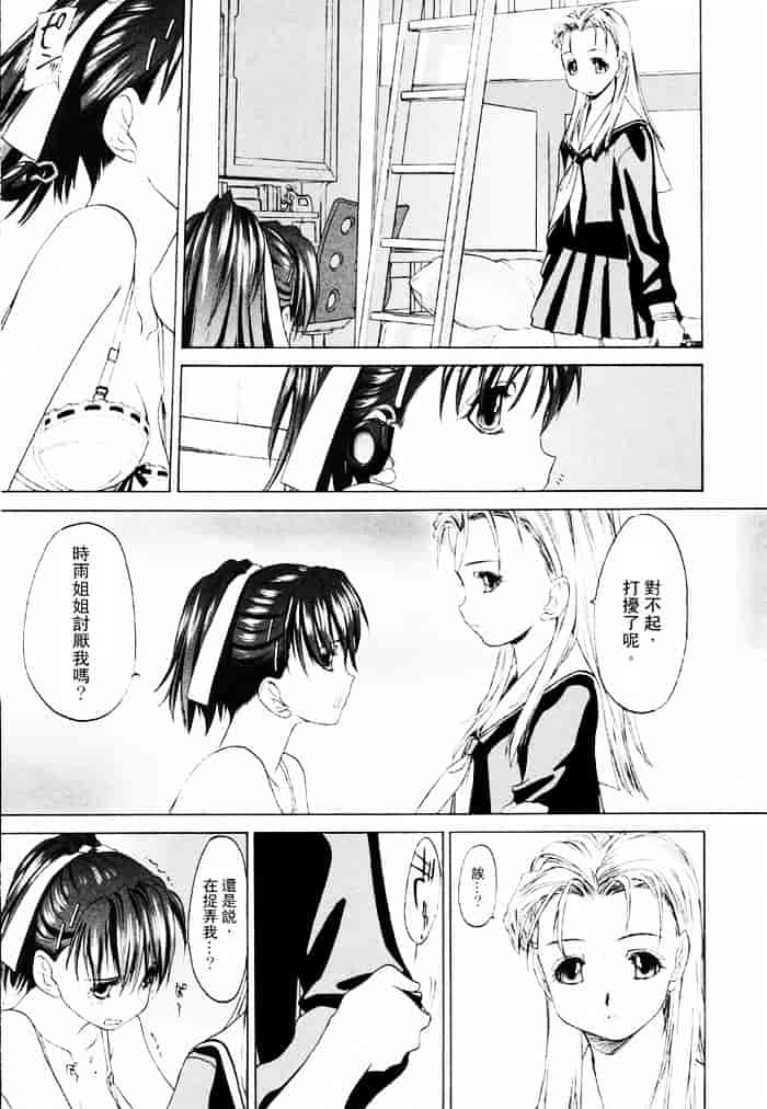 汉化版-[玄鉄絢] 少女セクト(少女派别)1_第3集