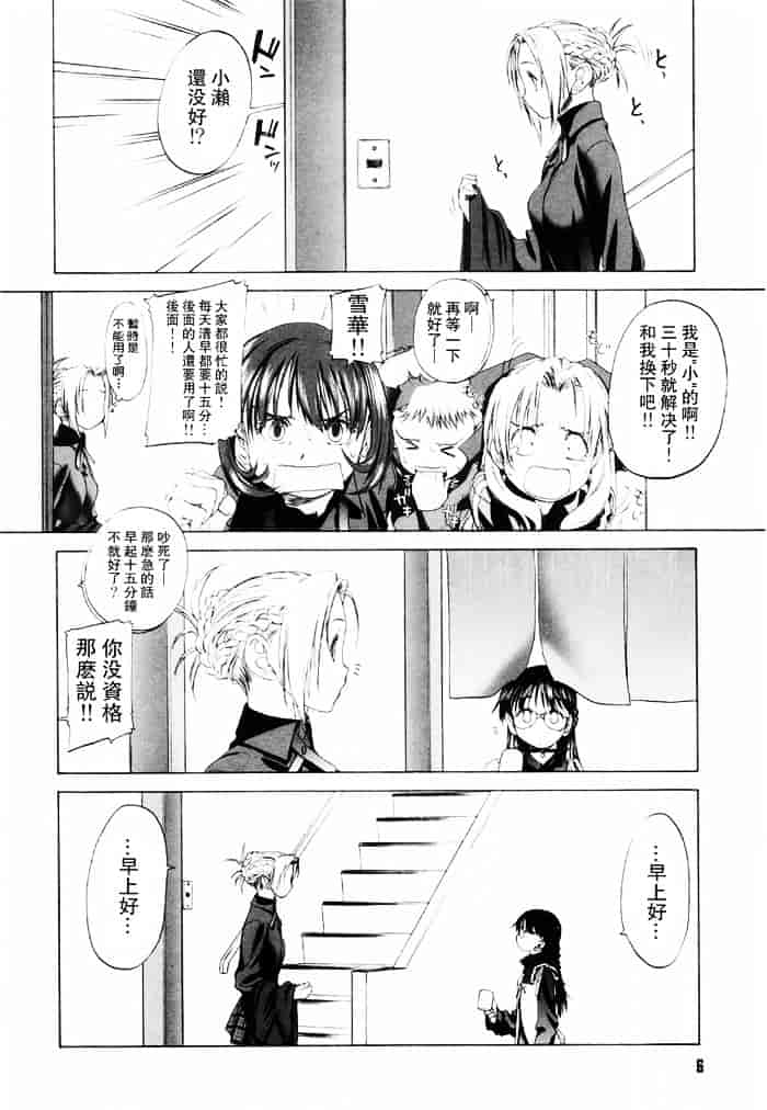 汉化版-[玄鉄絢] 少女セクト(少女派别)1_第1集