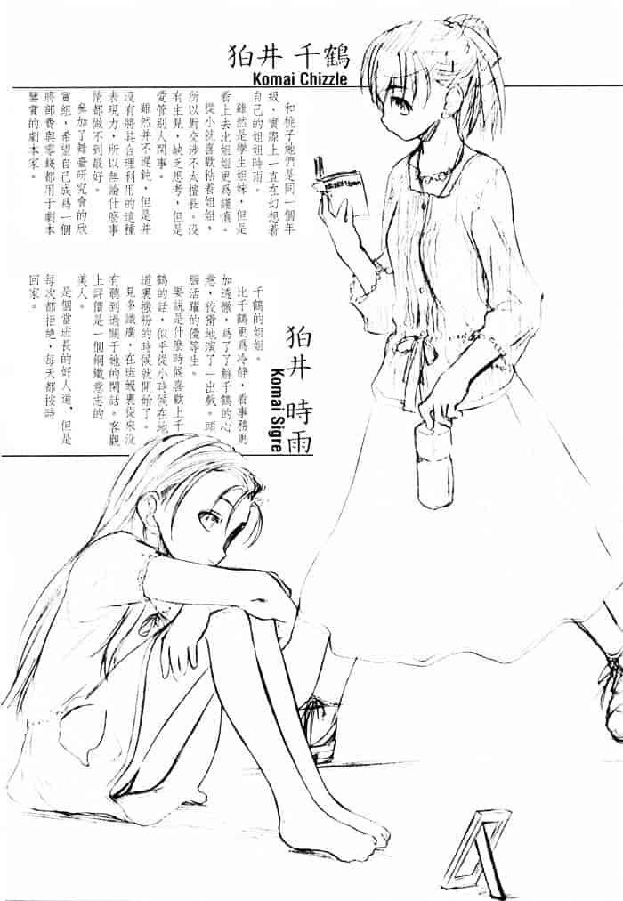 汉化版-[玄鉄絢] 少女セクト(少女派别)1_第4集