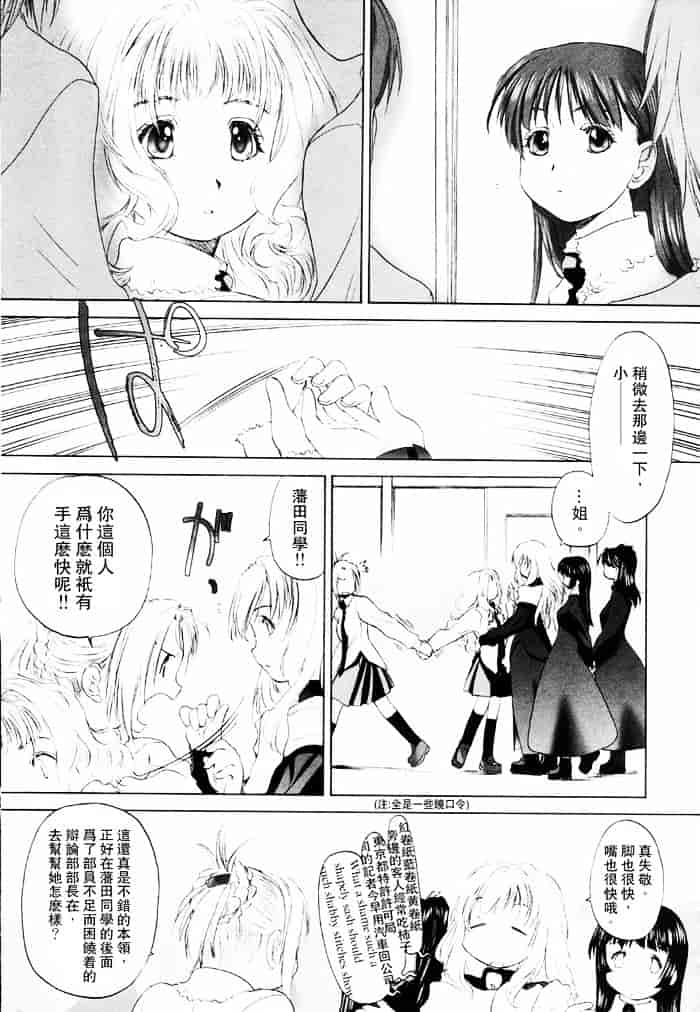 汉化版-[玄鉄絢] 少女セクト(少女派别)1_第4集