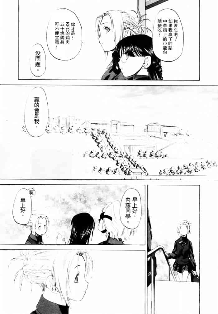 汉化版-[玄鉄絢] 少女セクト(少女派别)1_第1集