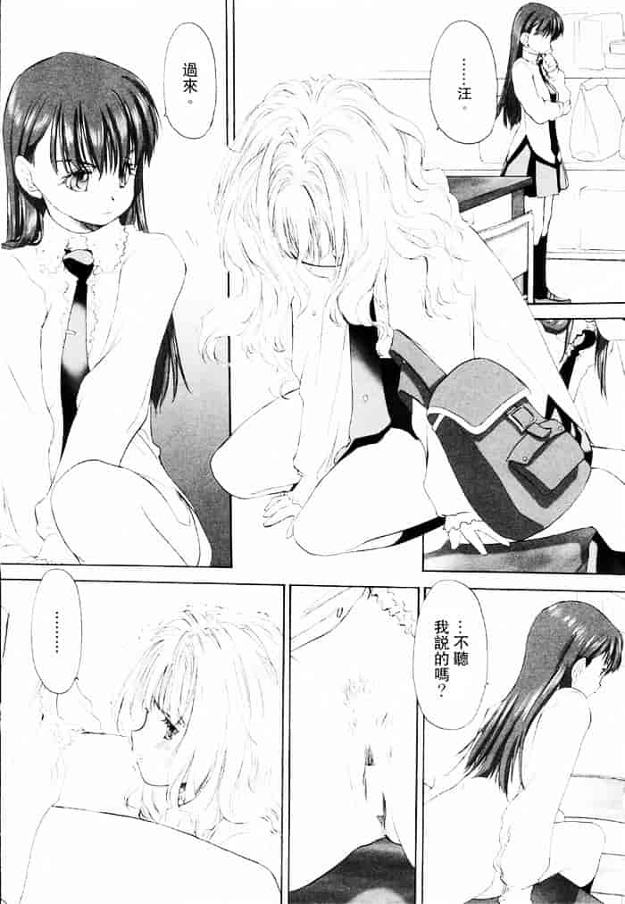 汉化版-[玄鉄絢] 少女セクト(少女派别)1_第4集