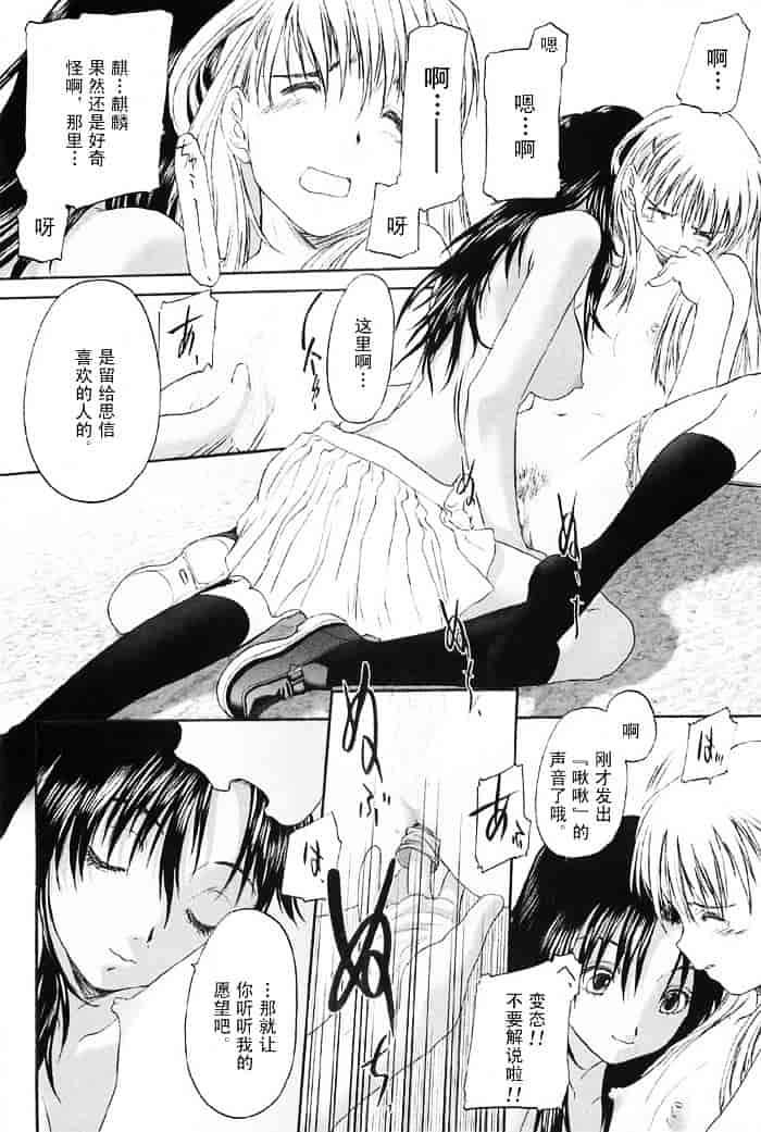 汉化版-[玄鉄絢] 少女セクト(少女派别)2_第4集