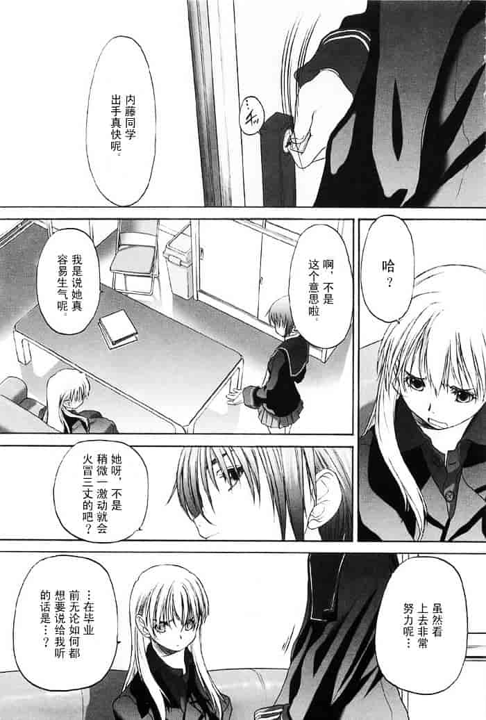 汉化版-[玄鉄絢] 少女セクト(少女派别)2_第5集