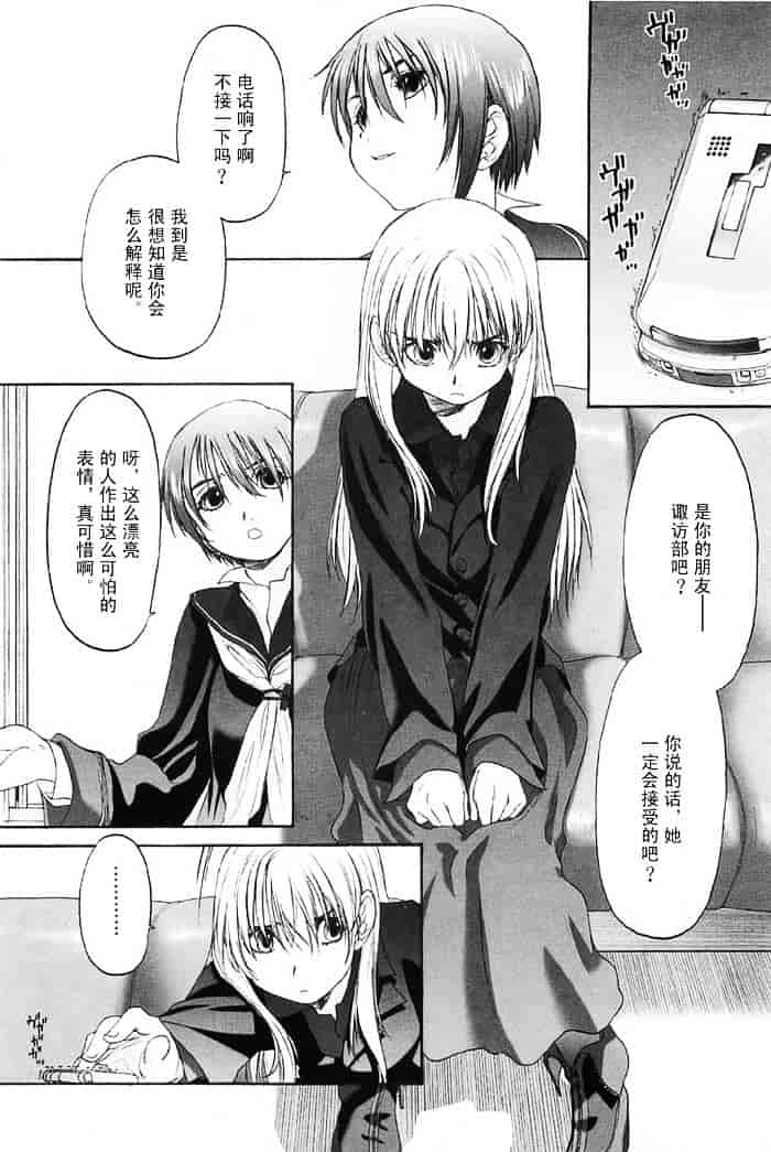 汉化版-[玄鉄絢] 少女セクト(少女派别)2_第5集