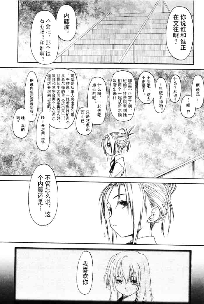 汉化版-[玄鉄絢] 少女セクト(少女派别)2_第1集