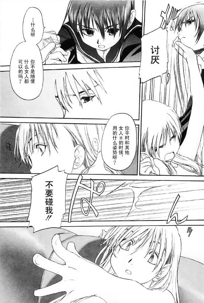 汉化版-[玄鉄絢] 少女セクト(少女派别)2_第5集