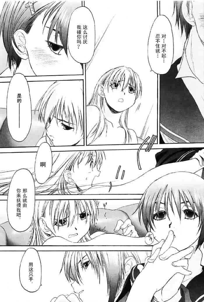 汉化版-[玄鉄絢] 少女セクト(少女派别)2_第5集
